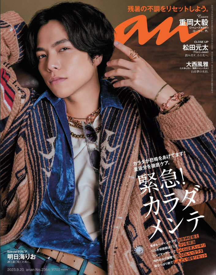 33歳記念】WEST. 重岡大毅さんの表紙雑誌を振り返り